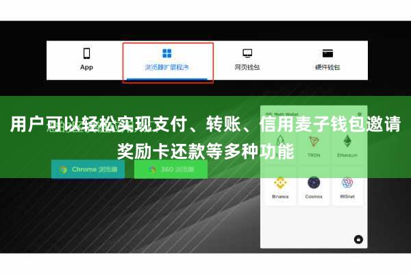用户可以轻松实现支付、转账、信用麦子钱包邀请奖励卡还款等多种功能
